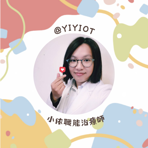 小依職能治療師-職能治療/樂齡課程/長照講座/居家復健/健走杖訓練